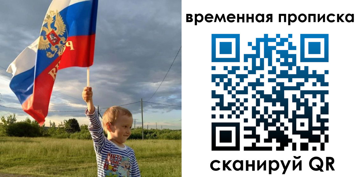 временная регистрация купить в Перми