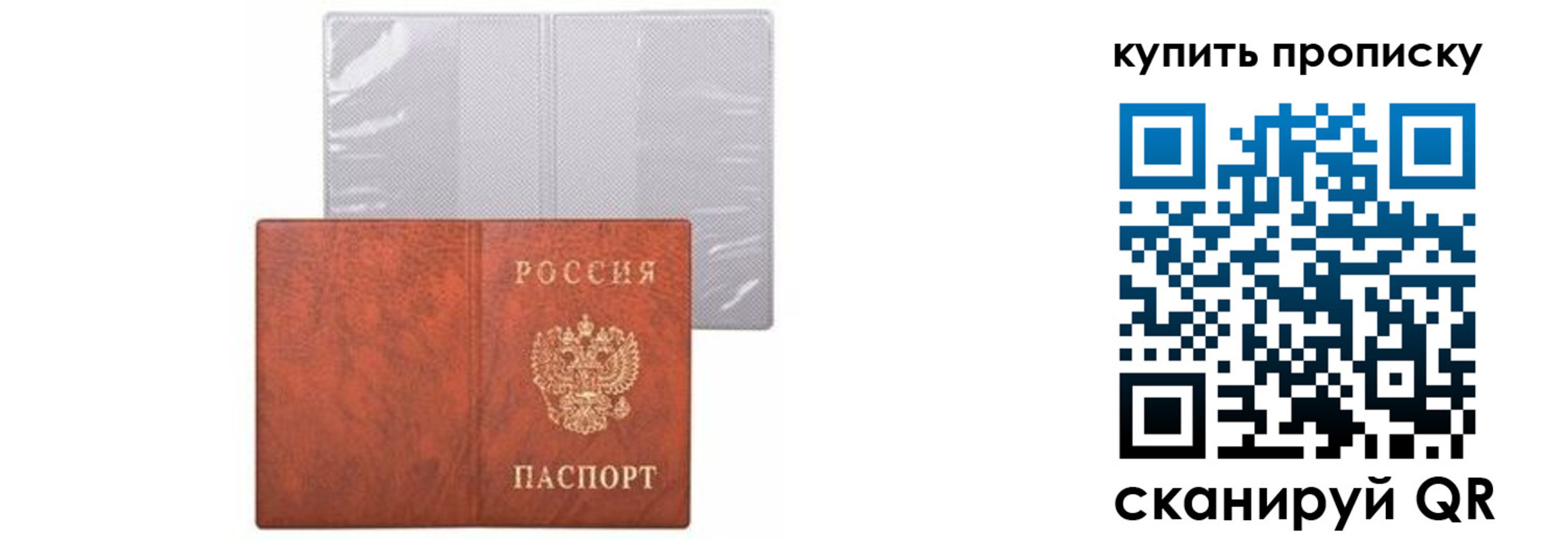 прописка ребенка в Перми