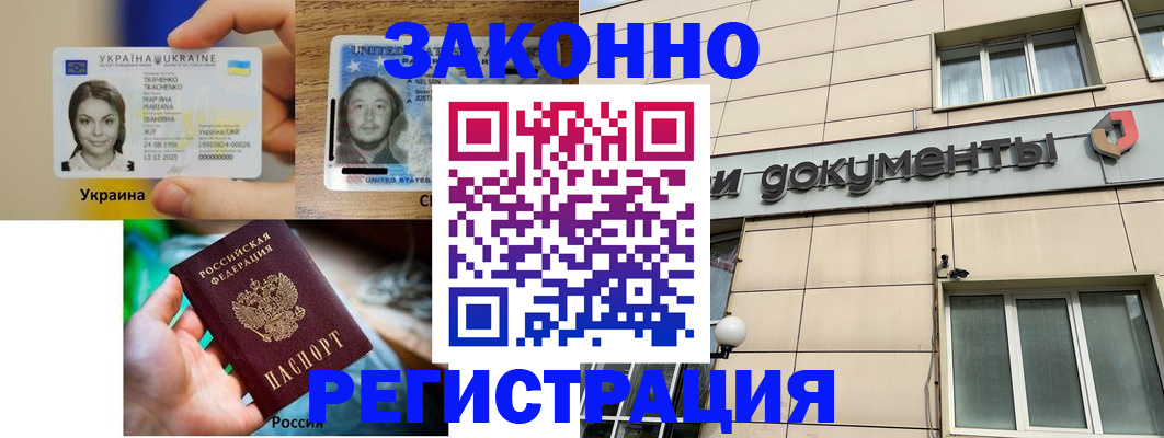 прописка для военкомата в Перми