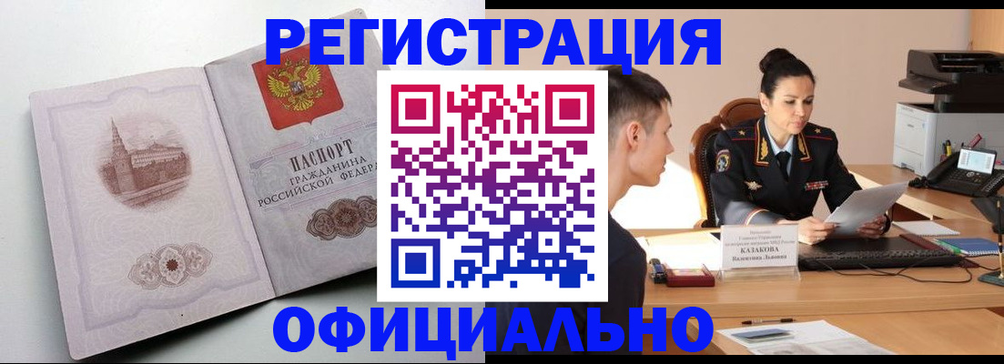 прописка паспорт в Перми