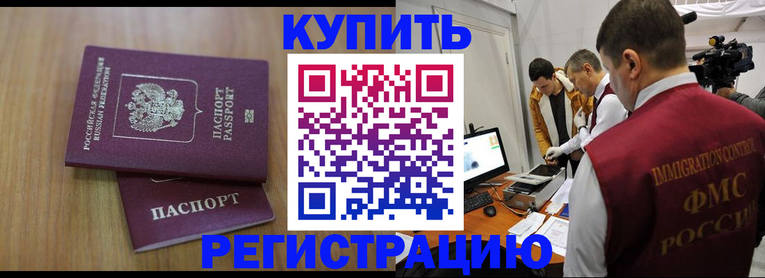 прописка законно в Перми