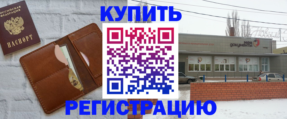 временная регистрация в Перми