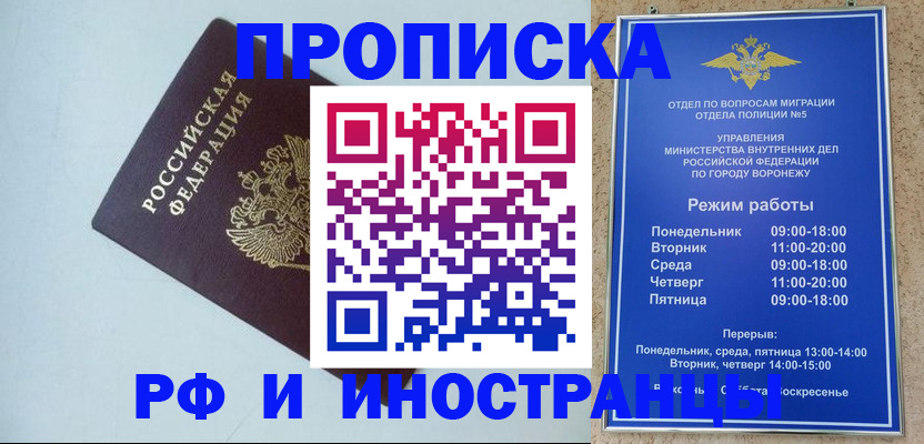 где прописаться в Перми