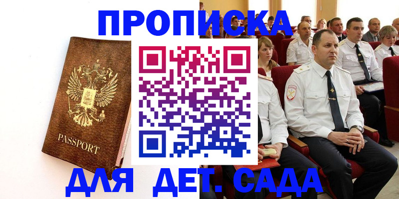 временная регистрация надежно в Перми
