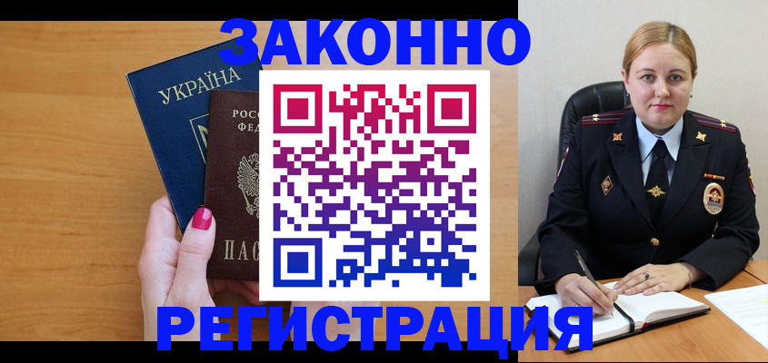 временная регистрация собственник в Перми